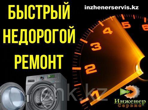 Замена ТЭНа (нагревательный элемент) стиральной машины Vestel/Вестел