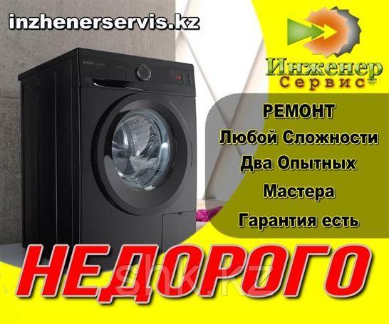 Замена патрубков стиральной машины LG/Элджи - фото 1 - id-p61506276