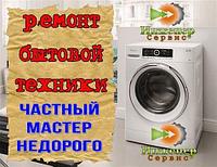 Замена аквастопа стиральной машины Whirlpool/Вирпул