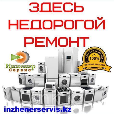 Замена термостата (датчик температуры) стиральной машины Daewoo Electronics/Даевоо Електроникс