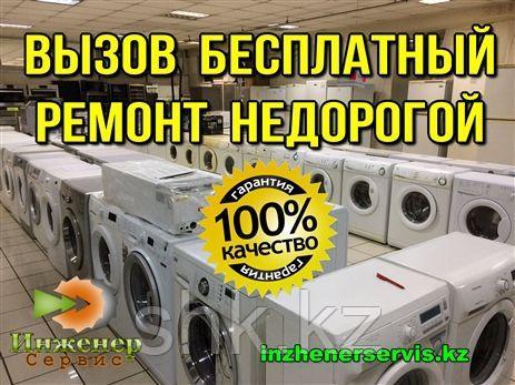 Замена электродвигателя стиральной машины BEKO/БЕКО