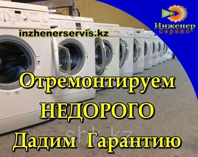 Замена электродвигателя стиральной машины Hotpoint-Ariston/Хотпоинт-Аристон