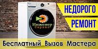 Замена щеток электродвигателя стиральной машины Haier/Хаиер