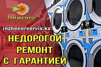 Перепрограммирование модуля (сброс ошибок ) стиральной машины BEKO/БЕКО