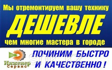 Перепрограммирование модуля (сброс ошибок ) стиральной машины Whirlpool/Вирпул