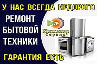 Замена подшипников, сальников стиральной машины LG/Элджи