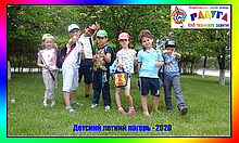 Радужные каникулы