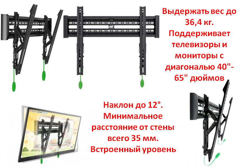 Настенный кронштейн/крепление для телевизоров/мониторов 40"-65", Модель NBC3-T - фото 1 - id-p73469643