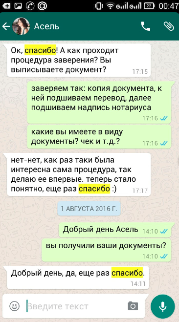 переводческие агентства алматы