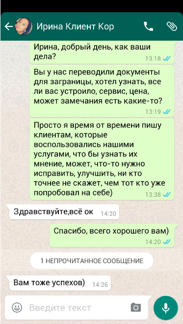 профессиональные переводы