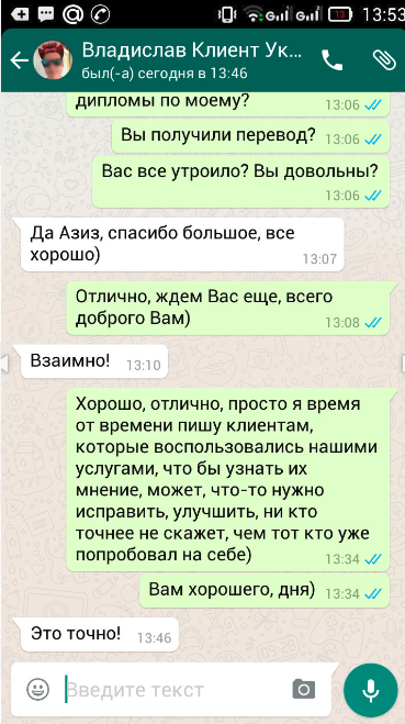 бюро перевода