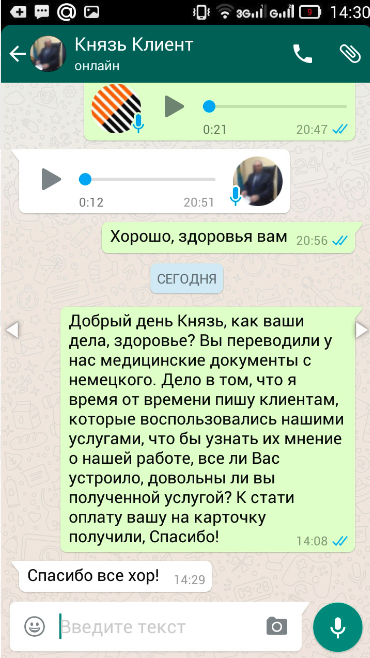 письменный перевод текстов