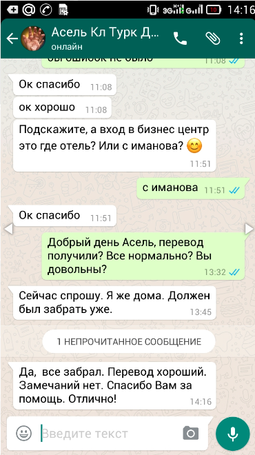 письменные переводы