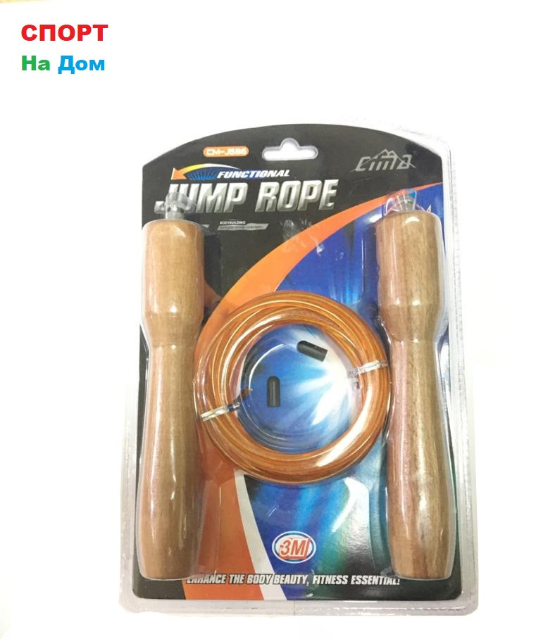 Тросовая скакалка Sunlin Sports Jump Rope с деревянной ручкой