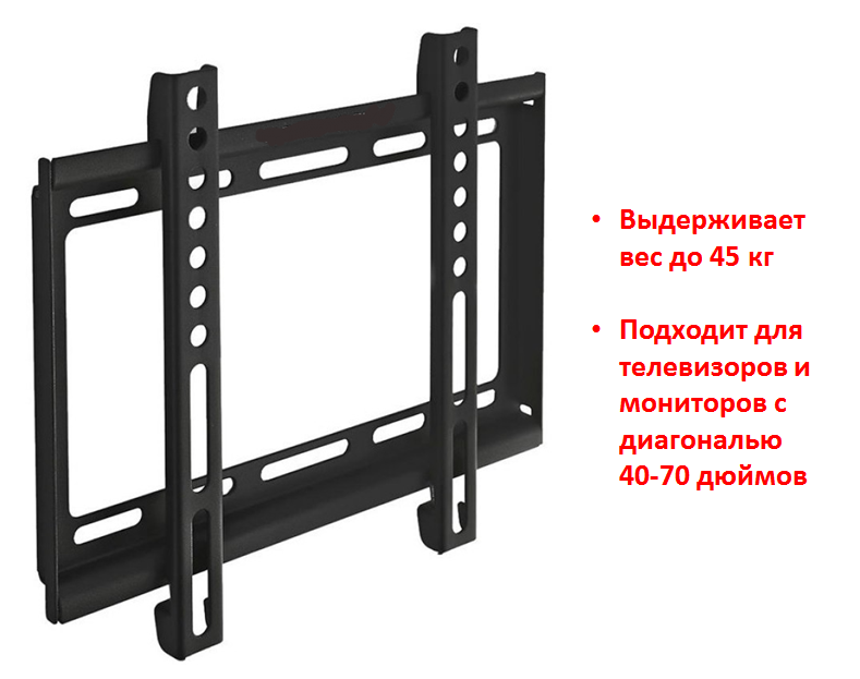 Настенный кронштейн/крепление для телевизоров/мониторов 40"-70", Модель H-03 - фото 1 - id-p73473092