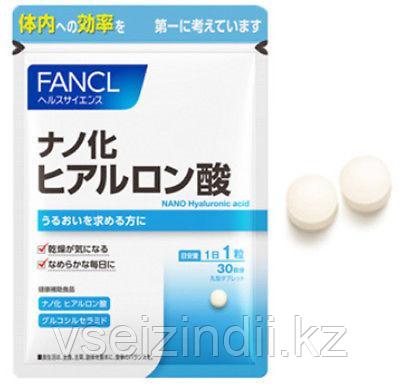 Наногиалуроновая кислота, Fancl, на 30 дней