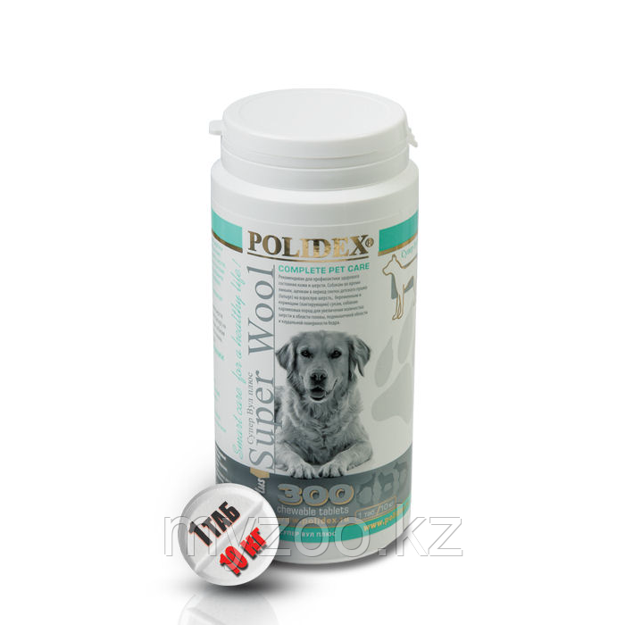 Polidex SUPER WOOL PLUS витаминный комплекс для шерсти собак, 300табл.