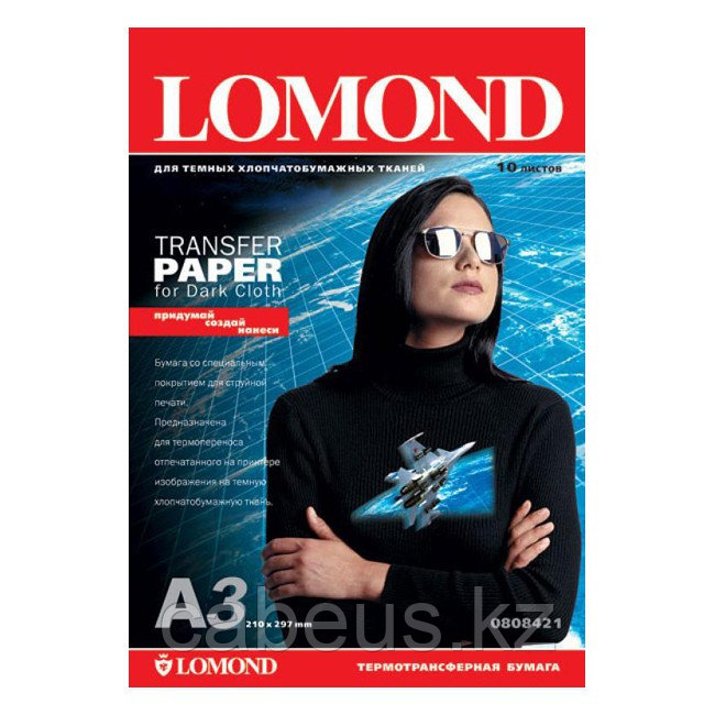 Термотрансферная бумага Lomond A3 Ink Jet Transfer Paper for Dark Cloth, 140 г/м2, 50 листов (0808325) - фото 1 - id-p73486112