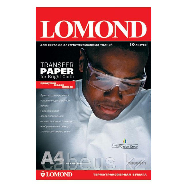 Термотрансферная бумага Lomond A4 Ink Jet Transfer Paper for Bright Cloth, 140 г/м2, 50 листов (0808415)