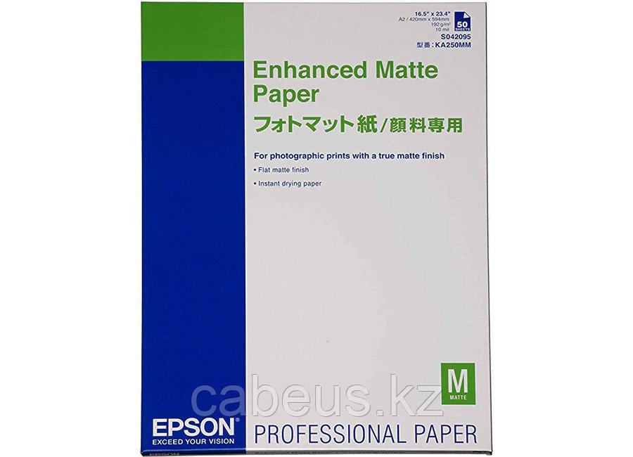 Фотобумага Epson Enhanced Matte Paper A2, 192 г/м2, 50 листов (C13S042095)