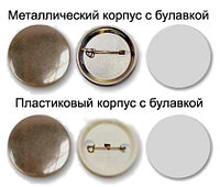 Заготовки для значков Talent d37 мм, булавка, 200 шт