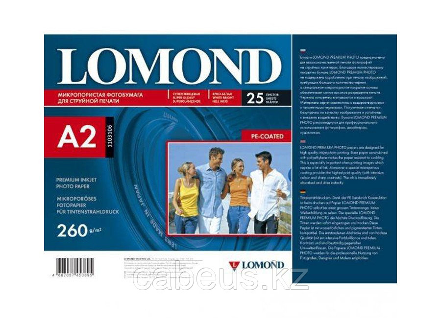 Фотобумага Lomond для струйной печати, A2, 270 г/м2, 25 листов, односторонняя, микропористая (1105200)