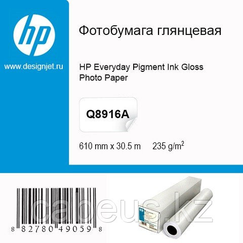 Фотобумага HP Q8916A (глянцевая) - фото 1 - id-p73488579