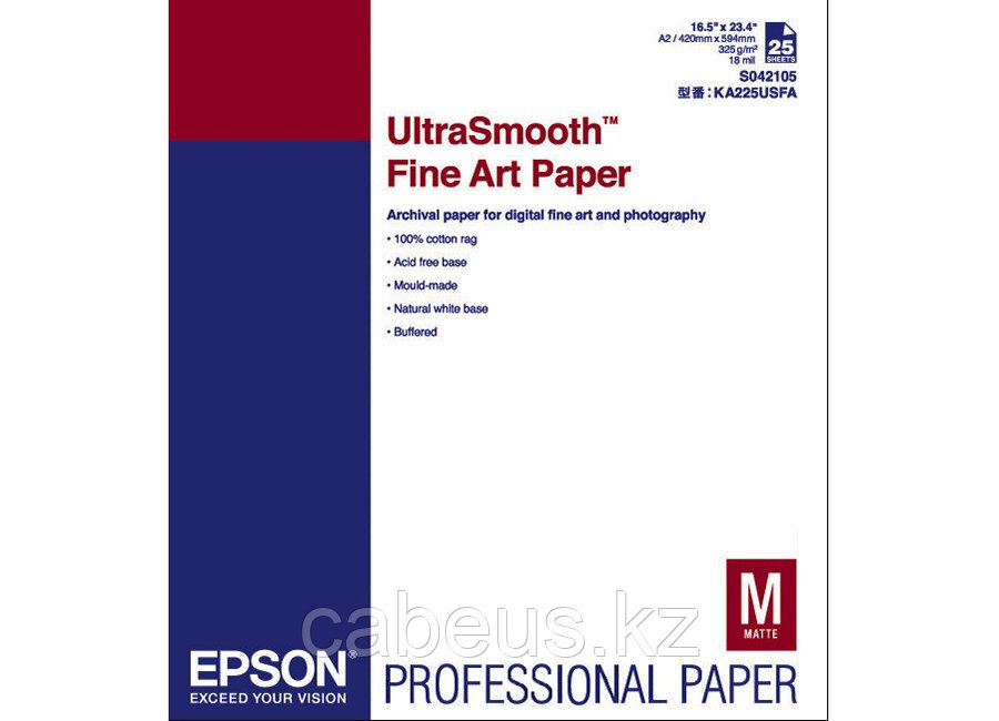Фотобумага Epson Ultra Smooth Fine Art Paper A2, 325 г/м2, 25 листов (C13S042105)