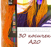Сенегальские плетеные косички накладные афрокосички 30 прядей (оранжевые) А20