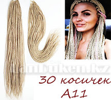 Сенегальские плетеные косички накладные афрокосички 30 прядей (светло русые) А11