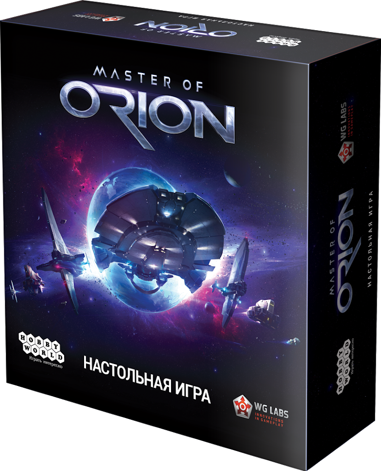 Настольная игра: Master of Orion