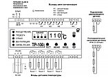 Температурное реле ТР-100: продажа, цена в Алматы. Реле температуры от ...