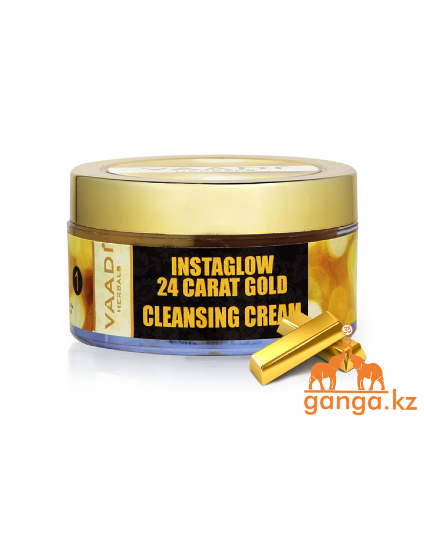 Очищающий крем для лица с 24-каратным золотом (Instaglow 24 Carat Gold Cleansing Cream VAADI Herbals), 50 гр