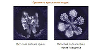 Аквадиск - с кувшином. Прибор для структурирования воды. Аква диск., фото 3
