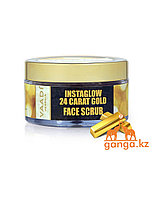 Скраб для лица с 24-каратным золотом (Instaglow 24 Carat Gold Face Scrub VAADI Herbals), 50 гр