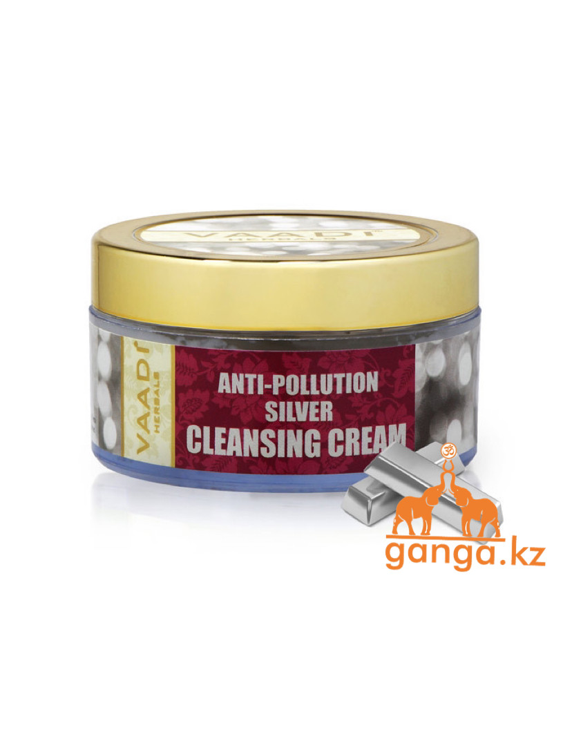 Очищающий крем с частичками серебра (Anti-Polution Silver Cleansing Cream VAADI Herbals), 50 гр