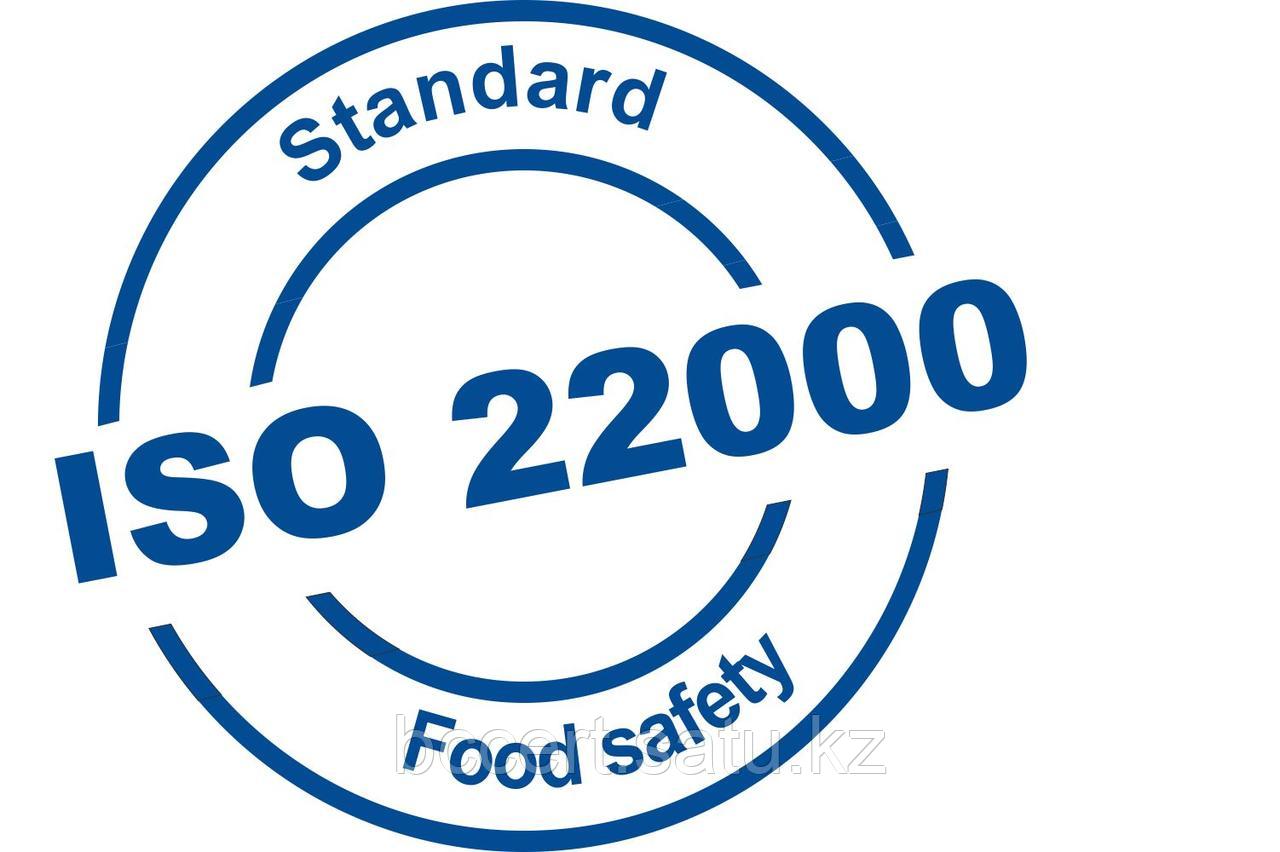 Сертификация ХАССП/HACCP ИСО 22000