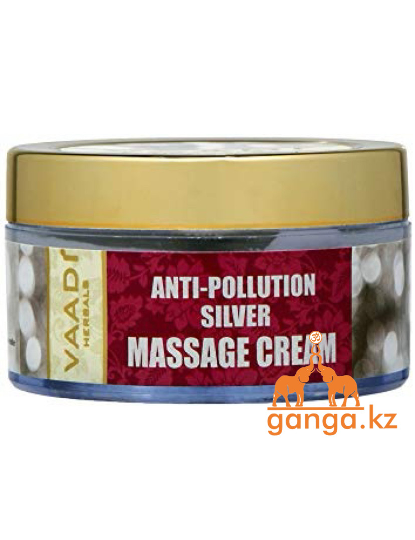 Массажный крем для лица с частичками серебра (Anti-Polution Silver Massage Cream VAADI Herbals), 50 гр