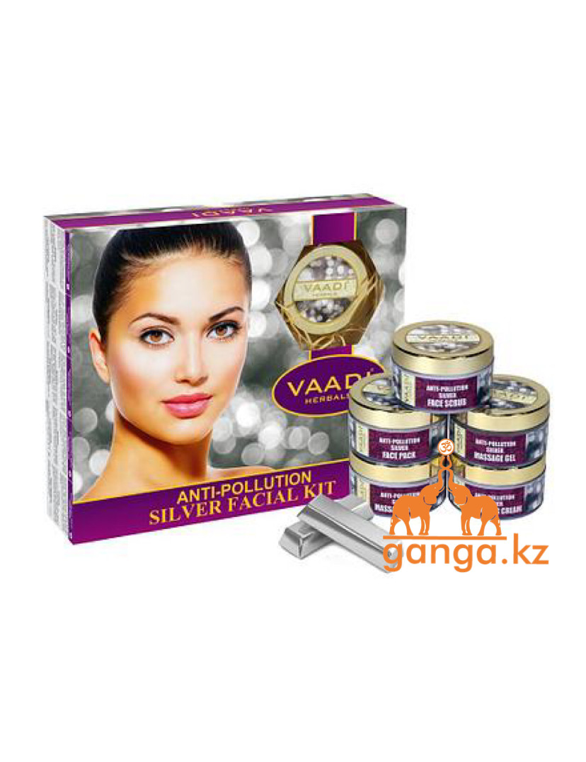 Набор по уходу за кожей с частичками серебра (Anti-Pollution Silver VAADI Herbals), 270 гр