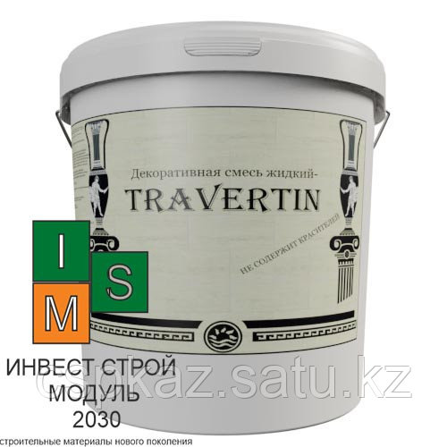 Жидкий травертин для фасада - фото 2 - id-p61948656