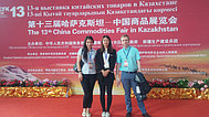 Май 2015 года. Наши сотрудники принимали участие в 13-й Выставке Китайских Товаров в Казахстане совместно с нашими партнерами из Yuantong Century.