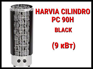 Электрическая печь Harvia Cilindro PC 90H Black со встроенным пультом (Мощность 9 кВт, объем 8-14 м3)