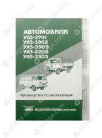 Руководство по эксплуатации 3741карбюратор