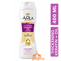 Шампунь Амла с Кератином (DABUR Amla Keratin), 400 мл