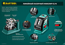 KRAFTOOL CL-70 нивелир лазерный , 20м/70м, IP54, точн. +/-0,2 мм/м, питание 4хАА, в коробке, фото 3