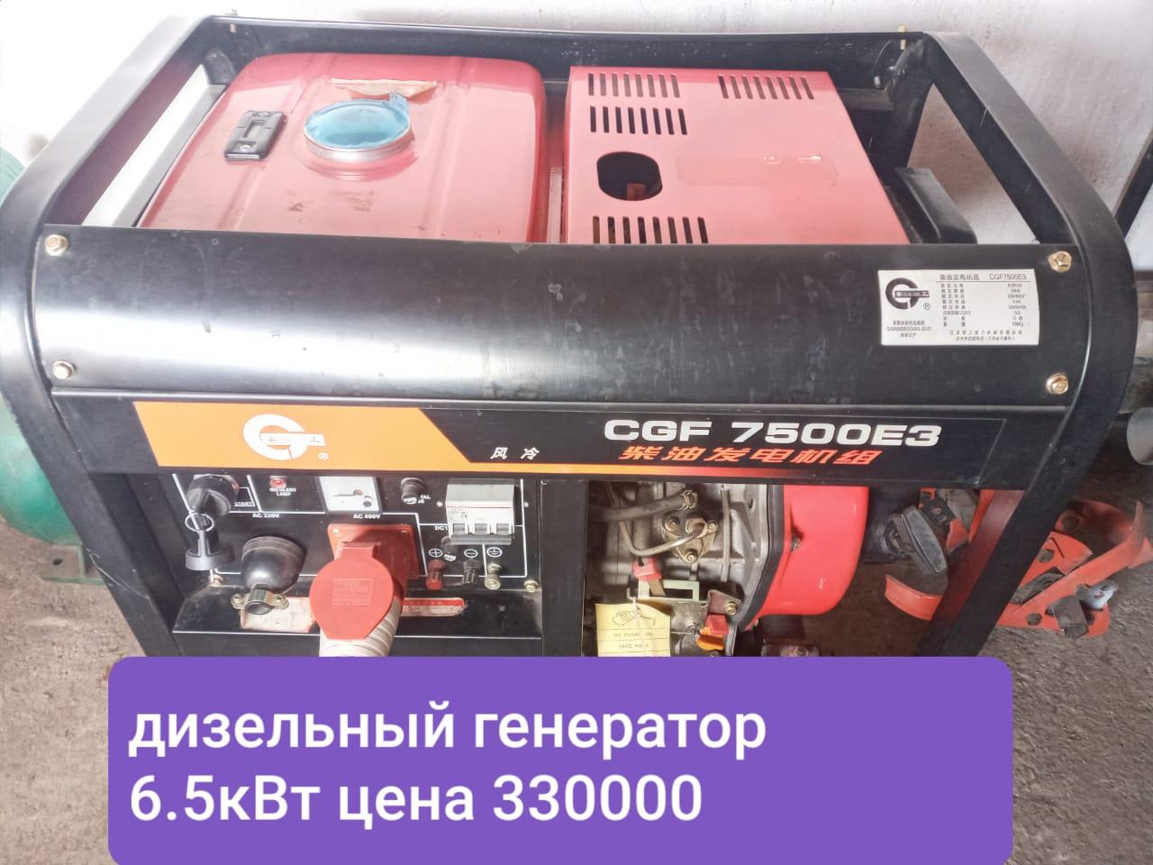 Генератор дизельный 6,5 кВт