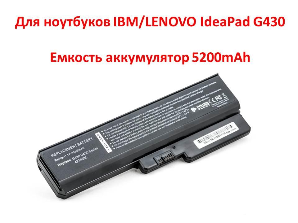 Аккумулятор для ноутбуков IBM/LENOVO IdeaPad G430 (ASM 42T4586, LOG530LH) 11.1V 5200mAh - фото 1 - id-p73693075