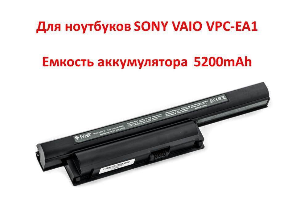 Аккумулятор для ноутбуков SONY VAIO VPC-EA1 (VGP-BPS22) 10.8V 5200mAh - фото 1 - id-p73693312