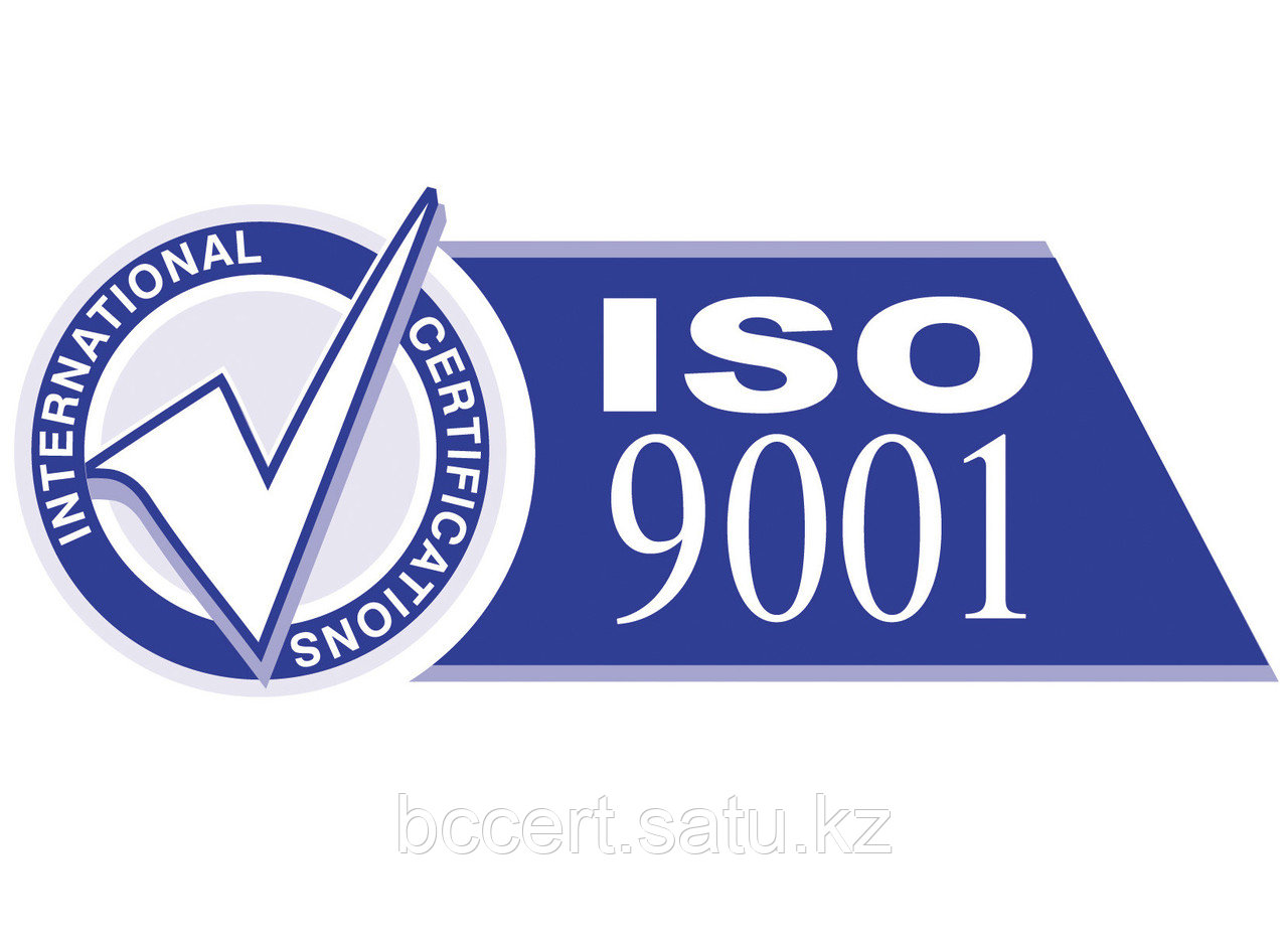 Сертификаты ИСО 9001, г. Шымкент