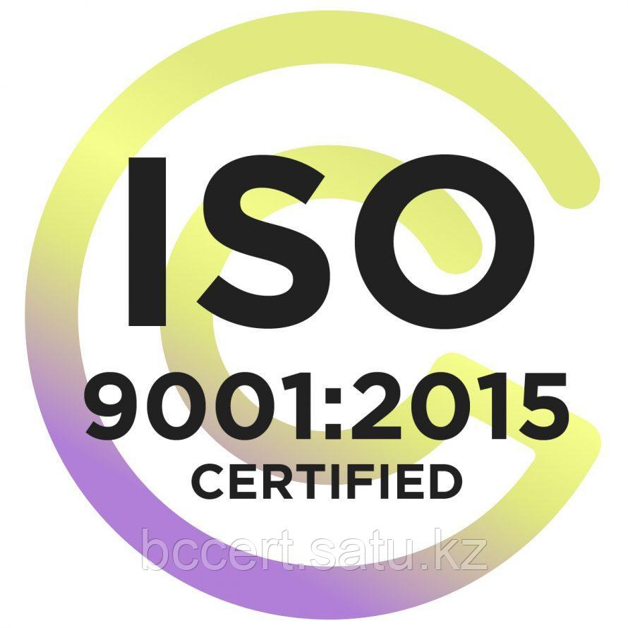 Сертификат ISO 9001